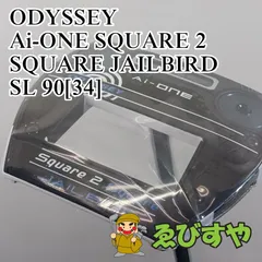 2026年最新】odyssey ai-one square 2 square jailbirdの人気アイテム