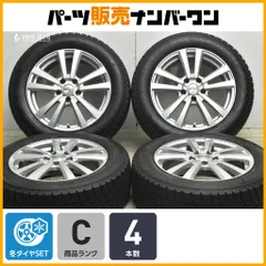 格安❗️ 中古スタッドレスタイヤ付きアルミホイール カローラクロス用‼️ imgrc0121260464.jpg?fitin=272:272