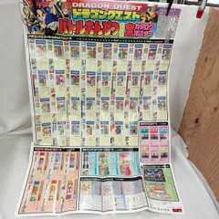 コロコロコミック 付録 ドラゴンクエスト バトルえんぴつ カタログ 3種 当時物 N776