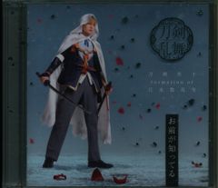 新書館 雑誌付録 キヅナツキ 2016年シェリプラスフユ号 ギヴン-given