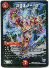 新書館 雑誌付録 キヅナツキ 2016年シェリプラスフユ号 ギヴン-given