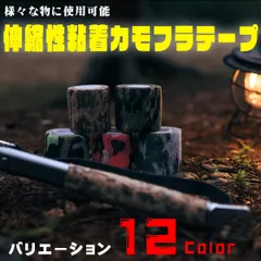 グリップテープ DIY 工具 道具 ハンマー てこ 打刻 迷彩テープ カモフラ ミリタリー サバイバル キャンプ アウトトア ギア