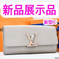 ルイヴィトン✨ポルトフォイユ　カプシーヌ✨ベージュ✨長財布