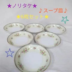 2025年最新】ノリタケ カレー皿の人気アイテム - メルカリ