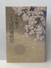 茶懐石事典 柴田書店 辻 嘉一 - メルカリ