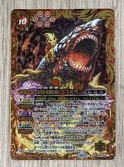 ヴァンガード バディファイトコラボ 世界の救世主臥炎キョウヤ KR