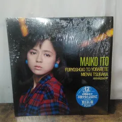 2026年最新】伊藤麻衣子の人気アイテム - メルカリ