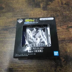 バンダイ ラバーコースター 「一番くじ 仮面ライダーゼロワン E賞 ラバーコースター」未開封品 M993