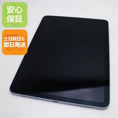 2025年最新】IPAD air 第4世代 256 スカイブルーの人気アイテム - メルカリ