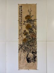 木下逸雲 菊花図 掛軸 公宰印 逸雲印 長崎南画 文人画 肉筆 木下逸雲 菊花図 掛軸 公宰印 逸雲印 長崎南画 文人画 肉筆 - メルカリ