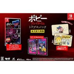 【新品/在庫あり】[ニンテンドースイッチ ソフト] ポピープレイタイム トリプルパック [HAC-P-BMTKA]