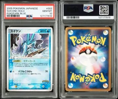 2025年最新】スイクン psa10の人気アイテム - メルカリ