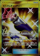 【匿名配送・値下げ不可】ポケモンキャッチャー ur 3枚 ポケモンカード ポケモンキャッチャーUR｜Yahoo!フリマ（旧PayPayフリマ）