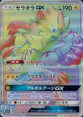 069/060/SM7A/HR ゼラオラGX