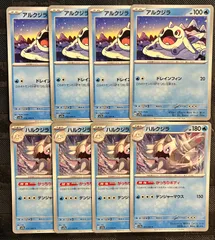 ポケモンカードアルクジラ ハルクジラ進化ラインのサムネイル