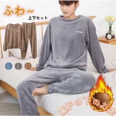 上下セット ルームウェア パジャマ メンズ 裏起毛 暖かい 防寒 セットアップ もこもこ フリース 厚手 部屋着39678