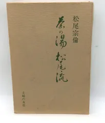 2026年最新】松尾流の人気アイテム - メルカリ