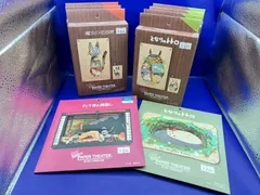ジブリ作品 ペーパーシアターキット 9点セット