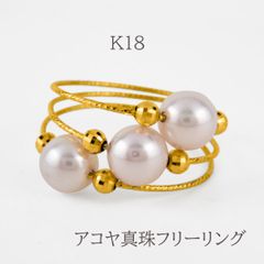おしゃれ好き テリ最強 彩凛クラス4.5-5mm リング K18フリーサイズ 