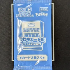 【新品未開封】ポケモンカード 熱風のアリーナ プロモパック