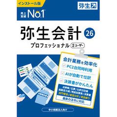 やよいの青色申告 26 インストール版 2/14出品 - メルカリ