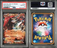 PSA 連番】グラードンEX カイオーガEX RR アンリミ ポケモンカード