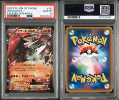 2025年最新】グラードン psa10の人気アイテム - メルカリ