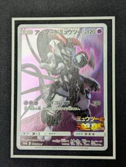 Pokemon SMプロモ 365/SM-P アーマードミュウツー