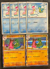 ポケモンカードカラナクシ トリトドン進化ラインのサムネイル