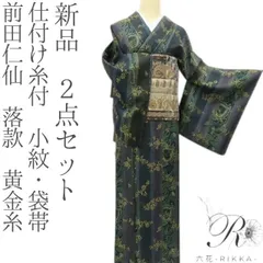 2025年最新】前田仁仙の人気アイテム - メルカリ