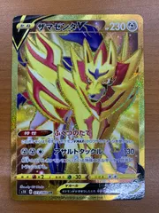 2025年最新】ザマゼンタv ur psaの人気アイテム - メルカリ