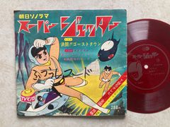 デビルマン ソノラマエース・パピイシリーズ - メルカリ