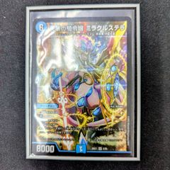 デュエルマスターズ 魔誕の封殺 ディアスZ - メルカリ
