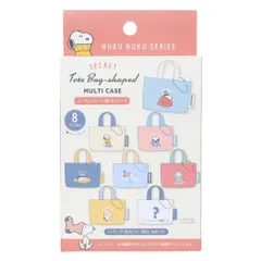 【メール便】スヌーピー キーチェーン シークレットトート型マルチケース 全8種の内どれか1個 ピーナッツ ティーズファクトリー コレクション雑貨 キャラクター グッズ 