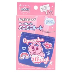 【メール便】おぱんちゅうさぎ キーチェーン シークレットミニミニトート 全8種の内どれか1個 ティーズファクトリー コレクション雑貨 キャラクター グッズ 