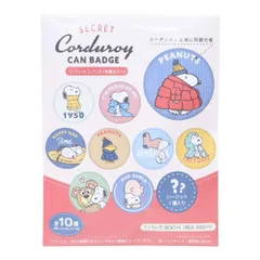 【メール便】スヌーピー 缶バッジ シークレットコーデュロイ刺繍カンバッジ 全10種の内どれか1個 ピーナッツ ティーズファクトリー コレクション雑貨 キャラクター グッズ 