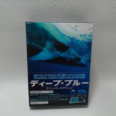 値引可】ディープ・ブルー スペシャル・エディション('03英/独)〈2枚組