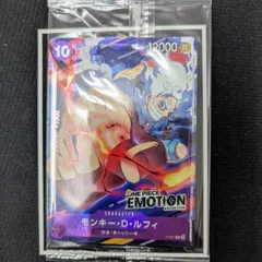 ONE PIECEカードゲーム モンキー・D・ルフィ［EMOTION限定カード］