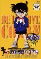 【中古】 名探偵コナン PART6 vol.5 [レンタル落ち] [DVD]