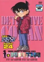 【中古】 名探偵コナン PART24 Vol．9 [レンタル落ち] [DVD]