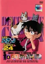 【中古】 名探偵コナン PART24 Vol．4 [レンタル落ち] [DVD]