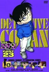 【中古】 名探偵コナン PART23 Vol．6 [レンタル落ち] [DVD]