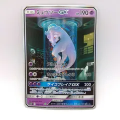 ポケカ ミュウツーGX シークレット 1枚 sm3+ 082 072 ミュウツーGXシークレット ☆ SM3+ ひかる伝説 082/072