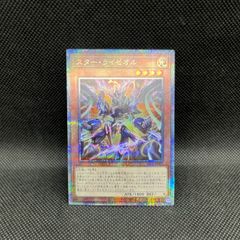遊戯王 セイクリッド・トレミスM7 シークレット DT14-JP039 - メルカリ