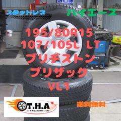 人気商品】175/65R15 スタッドレス グッドイヤー アイスナビ8 カローラ
