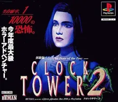PS用クロックタワー２(体験版)＆ネオ アトラスファミ島の謎(体験版)2点セット 2026年最新】クロックタワー 体験版の人気アイテム - メルカリ