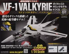 2026年最新】アシェット vf1の人気アイテム - メルカリ