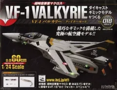 2026年最新】アシェット vf1の人気アイテム - メルカリ
