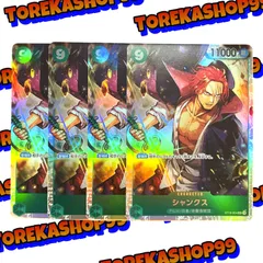 ワンピースカード シャンクス SR 4枚セット ST16-004
