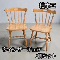 2025年最新】柏木工の人気アイテム - メルカリ